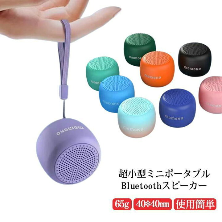 楽天市場】Bluetoothスピーカー ミニ ワイヤレス スピーカー 高音質 