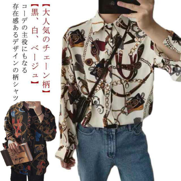 楽天市場】シャツ 長袖 メンズ 柄シャツ チェーン柄 総柄 カジュアル