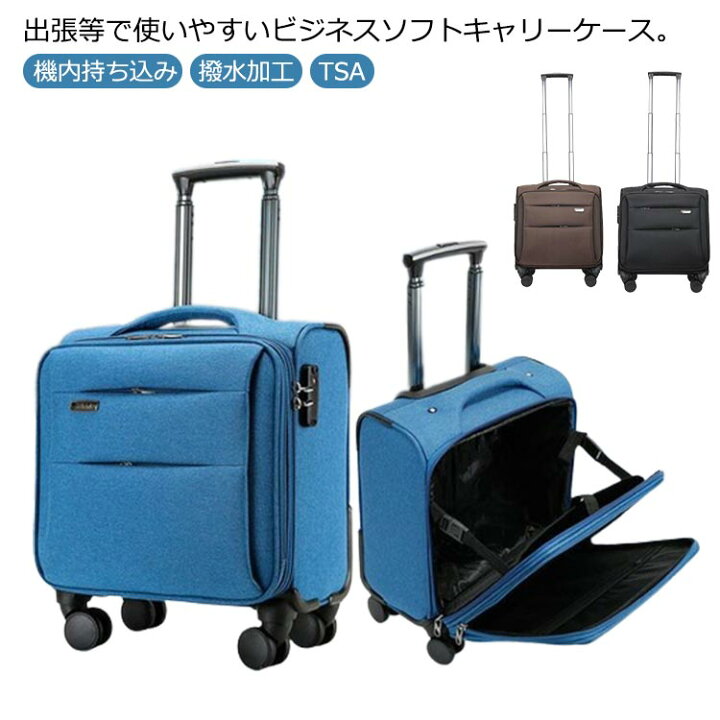 楽天市場】キャリーバッグ ビジネス ソフトキャリーケース 機内 