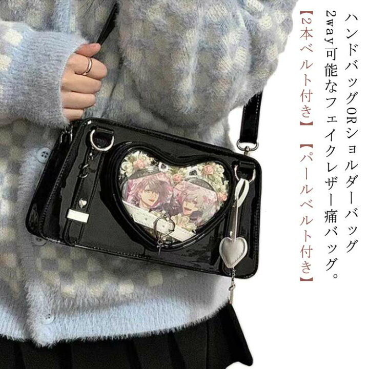 楽天市場】痛バ 痛バッグ ショルダーバッグ ハート柄 パールベルト付き 