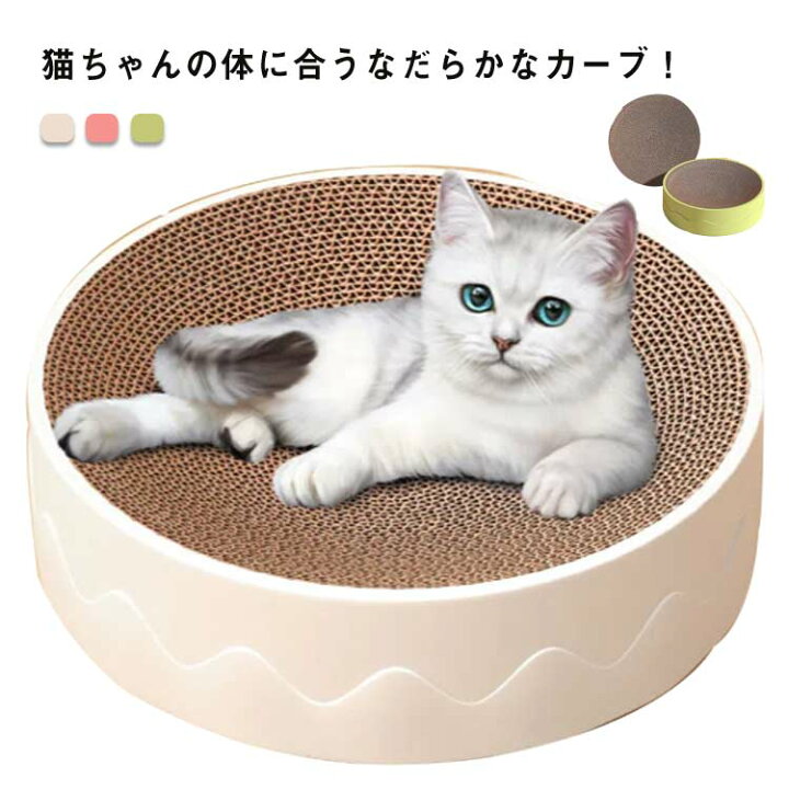 楽天市場】猫 つめとぎ 詰め替え付き 2点セット 猫 爪とぎ 猫用爪とぎ 