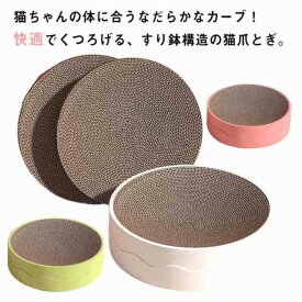 猫 爪とぎ 詰め替え2個付き 3点セット 猫 つめとぎ 猫用爪とぎ ダンボール 爪とぎ 爪研ぎ ねこ鍋 キャット ネコ ベッド 爪みがき 猫爪とぎ 猫用爪とぎ 段ボール 猫おもちゃ 猫の爪とぎ 爪磨き 猫用品 高密度 耐久 ペット用品