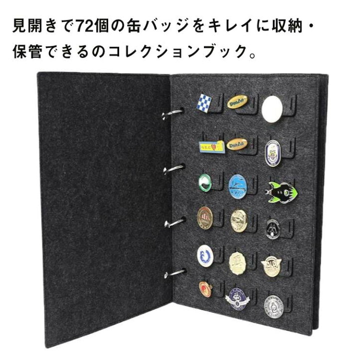 楽天市場】缶バッジ コレクションブック 72枚収納 展示 保管 72枚入り 