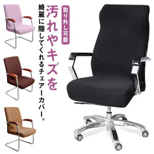 �`�F�A�J�o�[ �Q�[�~���O�`�F�A�J�o�[ �I�t�B�X�`�F�A �J�o�[ �֎q�J�o�[ �h�� �����֎q�p �L�k�f�� ��̎� ��]�� �t�@�X�i�[�t�� �􂦂� ���O���\ ���n ���� �w������ ����h�~ �l�G