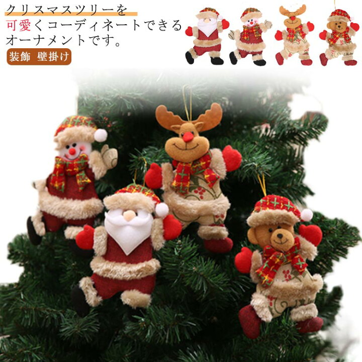 楽天市場】クリスマス オーナメント 4点セット クリスマス ツリー 飾り 