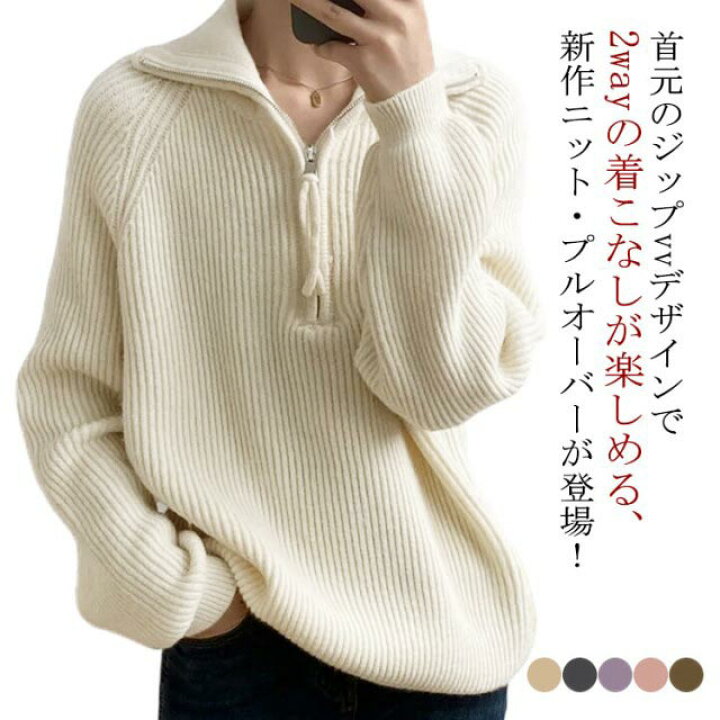 楽天市場】ハーフジップ セーター レディース ニットセーター 