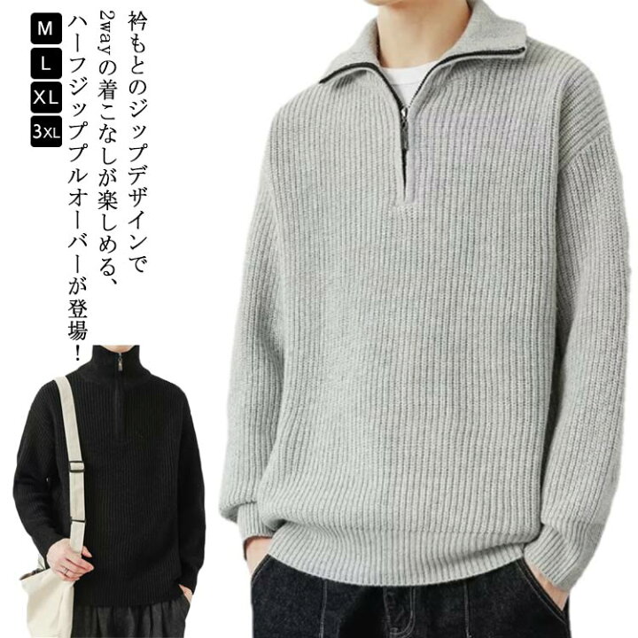 楽天市場】ハーフジップ セーター メンズ リブニット プルオーバー