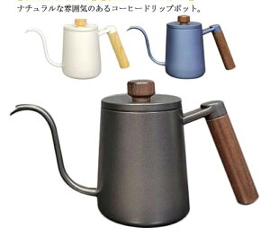 コーヒーポット 350ml 600ml ドリップポット 細口 ステンレス製 木製ハンドル 直火 コーヒー ケトル ポット 紅茶 お茶 湯沸かし ドリップケトル キッチン 北欧 おしゃれ ナチュラル 黒 白 家庭用