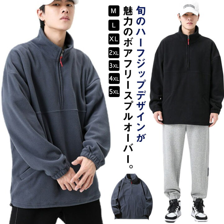 楽天市場】【送料無料】ハーフジップ トレーナー ボアフリース メンズ 