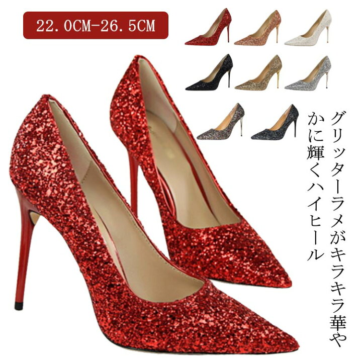 楽天市場】パンプス キラキラ ハイヒール 9.5cm レディース 結婚式 