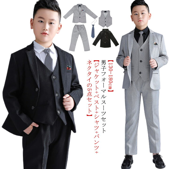 楽天市場】キッズ スーツ 男の子 卒業式 スーツ 5点セット フォーマル  