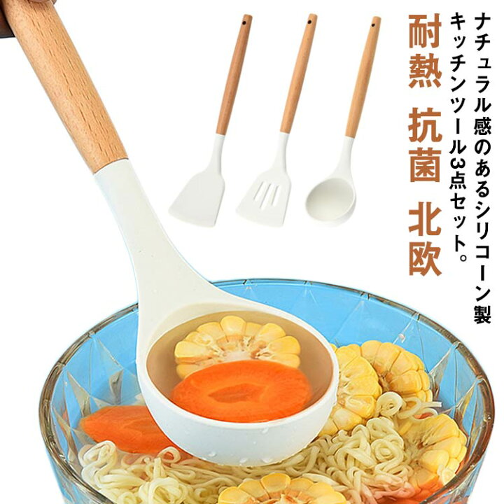 楽天市場】キッチンツール セット シリコン 3点セット 調理器具ツール 