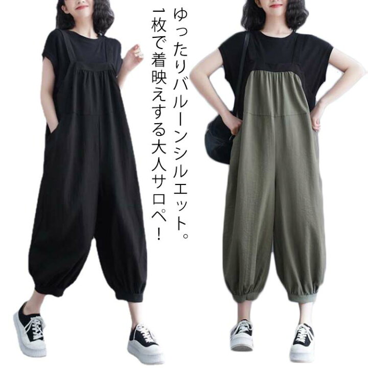 楽天市場】サロペット パンツ オールインワン 綿麻 レディース 40代 