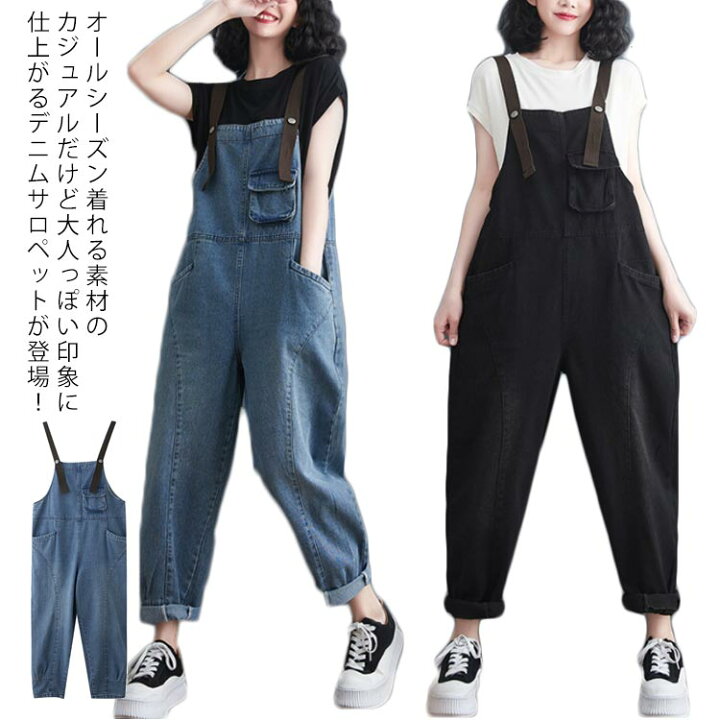 楽天市場】オールインワン デニム サロペット パンツ レディース 40代 