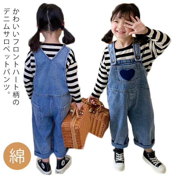 楽天市場】キッズ デニムオーバーオール サロペット ハート柄 子供服 