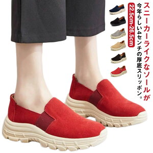厚底 スリッポン レディース 靴 婦人靴 外反母趾 シューズ 幅広 甲高 厚底スリッポン 厚底スニーカー 反母趾 靴 身長アップ 背伸び 軽量 軽い 撥水 カジュアル おしゃれ 春 秋 痛くない コン