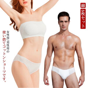 使い捨て ショーツ パンツ 綿 5枚セット ディスポ ショーツ 二重クロッチ 個包装 コンパクト 携帯便利 トラベル 旅行 出張 衛生的 介護 病院 入院 災害 非常時 薄手 インナー 下着 大きいサイ