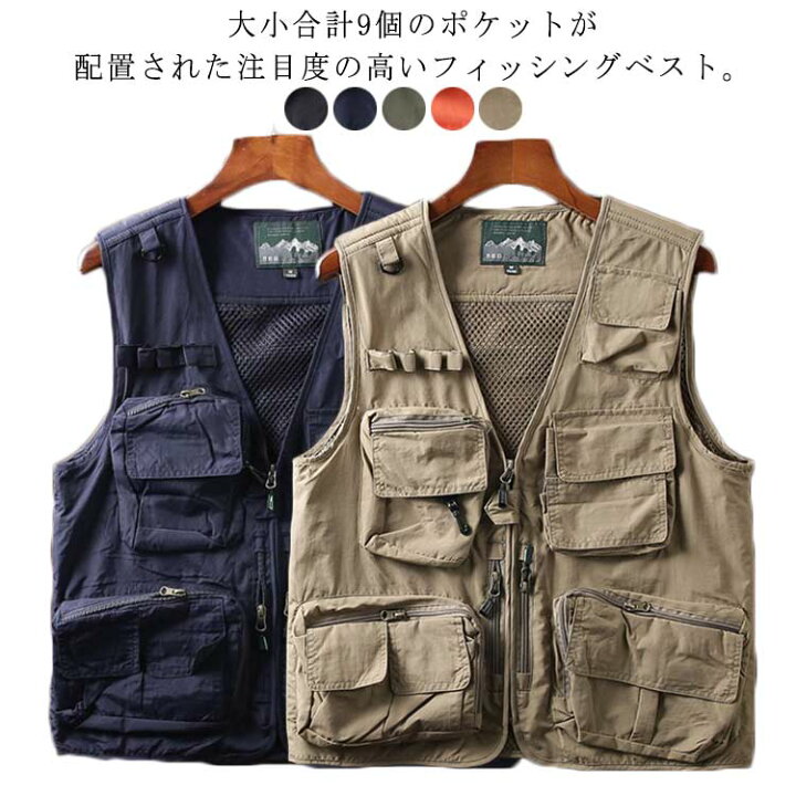 楽天市場】フィッシングベスト メンズ メッシュベスト ミリタリー 