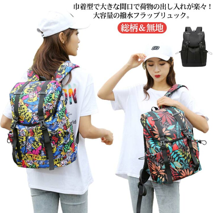 楽天市場】リュック フラップトップ バックパック 巾着型 大容量 A4 PC 