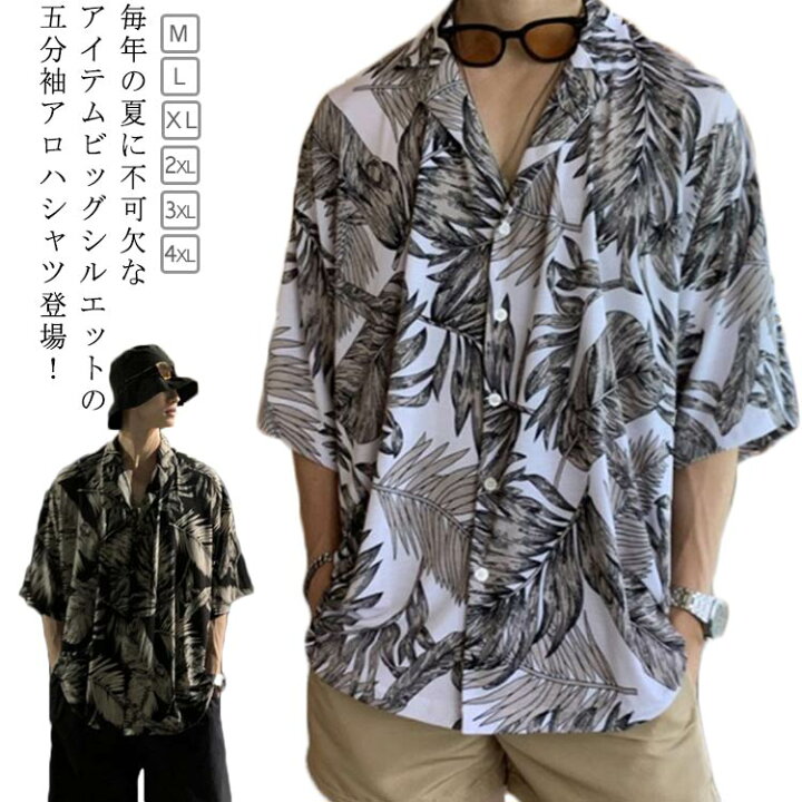 楽天市場】総柄シャツ 五分袖 メンズ アロハシャツ 開襟 オーバー