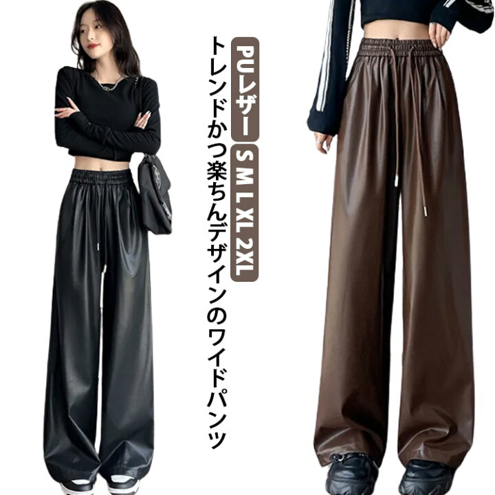 楽天市場】パンツ 秋 秋服 レディース ワイドパンツ ガウチョ レザー 