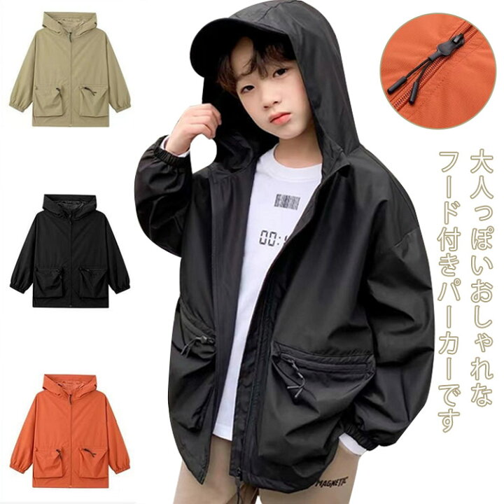 楽天市場】マウンテンパーカー キッズ 子供服 ウィンドーブレーカー  