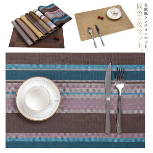 送料無料 ランチョンマット 北欧 4枚セット 長方形 おしゃれ 洗える 撥水 汚れ 傷防止 敷物 テーブルクロス インテリア ランチマット 食卓 プレースマット 撥水加工 ダイニング モダン ギフ