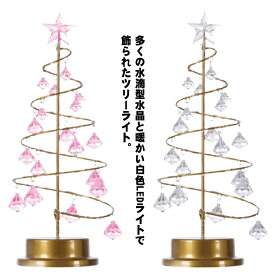 クリスマスツリー ライト LEDイルミネーションライト クリア 卓上 水晶 ミニツリー 33cm 卓上ツリー クリスマス飾り 電池式 Christmas 装飾ライト おしゃれ ミニ クリスマスツリー キラキラ 雰囲気満々 暖かい 部屋 商店 プレゼント