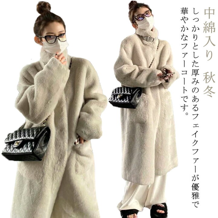 レディース ファーコート ロング丈コート 中綿コート 厚手 防寒 もこもこ