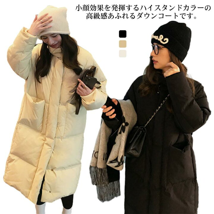 楽天市場】ハイネック ダウンコート アウター ロング丈 冬服 