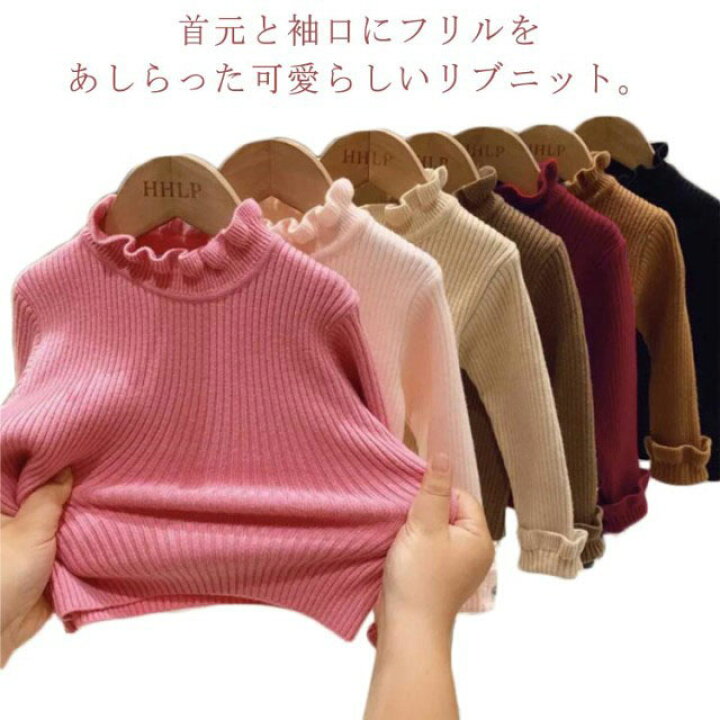 楽天市場】キッズ フリル タートルネック ニット セーター 無地 秋冬  