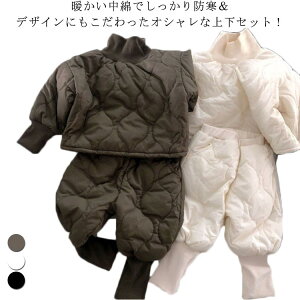 ベビー服 冬 上下セット 中綿入り 長袖 トップス ロングパンツ トレーナー 長ズボン ボトムス キルティング キルト キッズ 73 80 90 100 110cm 冬物 冬服 ダウン風パンツ おそろい 洋服 セットアッ