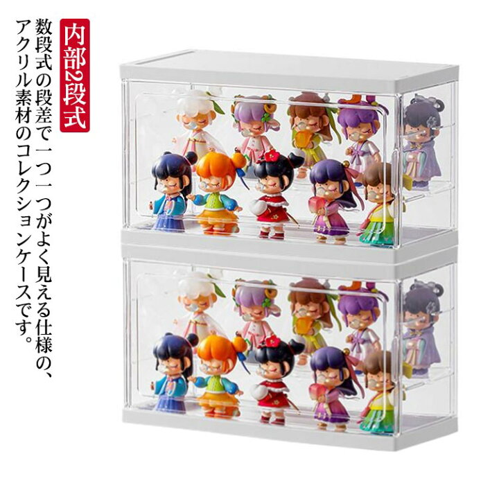 楽天市場】コレクションケース 2個セット フィギュアケース 内部2段式 