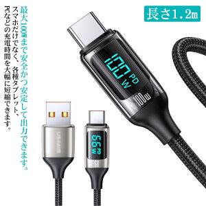 Type-C P[u }[d fW^o͕\ USB PDΉ type-c to type-c 100W ^CvC [dP[u v o j^[ fɋ f[^] Android AhCh MacBook iPad Galaxy Xperia 