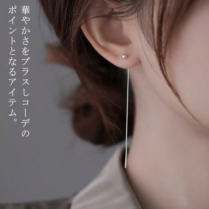 楽天市場】ピアス シルバー チェーンピアス ロングピアス 大人 