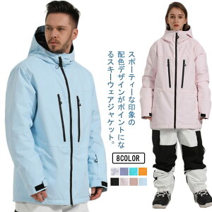 スキーウェア ジャケット メンズ レディース スノーボードウェア スノボーウェア スノボウェア スキー スノボ スノボー ボードウェア スノーウェア ジャケット 単品 撥水加工 防寒 あったか
