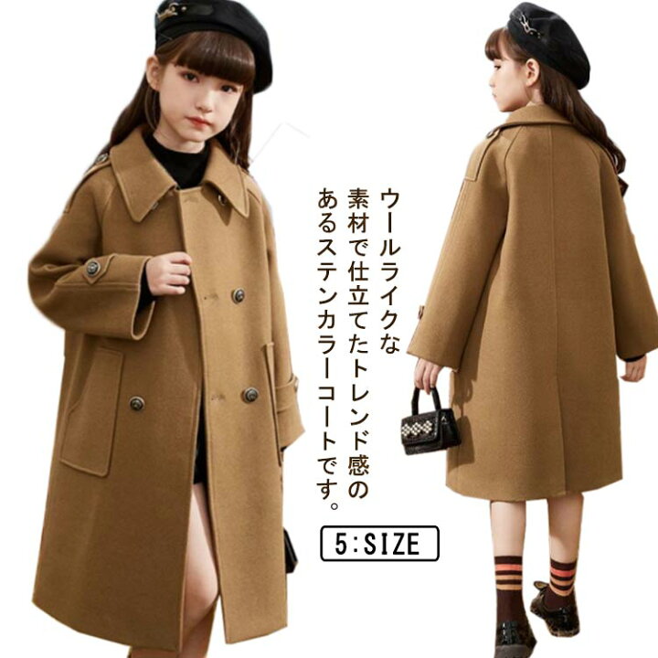 楽天市場】コート キッズ 女の子 ステンカラーコート 長袖 ロング 
