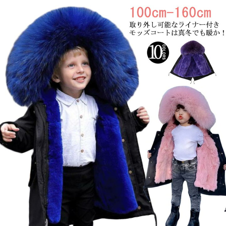 楽天市場】ライナー付き 3way モッズコート キッズ 子供コート ロング  