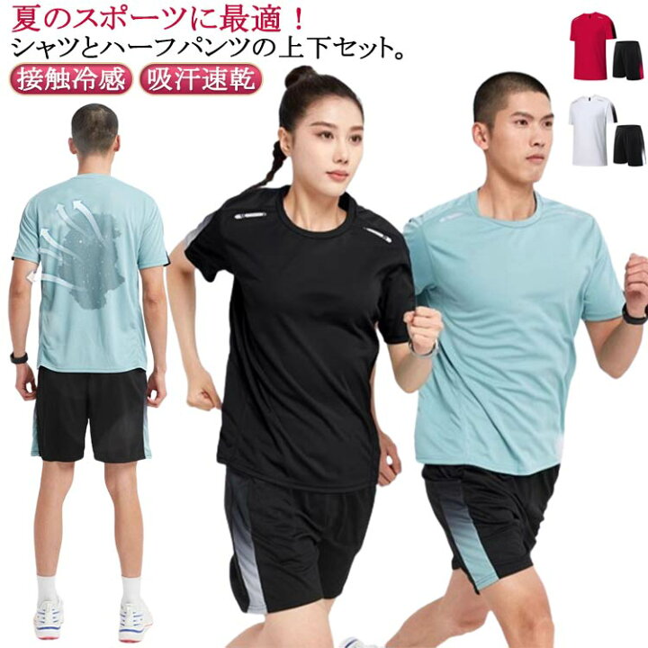 楽天市場】 メンズ セットアップ 半袖 トレーニングウェア ランニング 