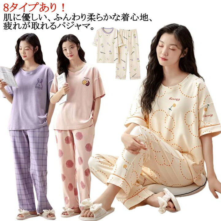 楽天市場】 夏用 セットアップ ばくね 綿 半袖パジャマ パジャマ 半袖 