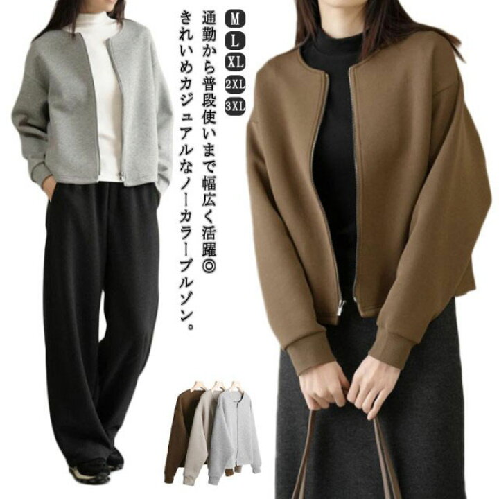 楽天市場】ブルゾン レディース ノーカラージャケット ノーカラー 