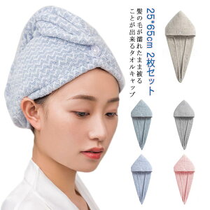 2枚セット ヘアタオル ヘアキャップ 吸水 レディース タオルキャップ 大人 バスタオル 吸水タオル 速乾 抗菌防臭 ふわふわ 柔らかい ヘアドライタオル ドライキャップ マイクロファイバー