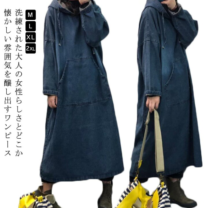 楽天市場】デニム ロングワンピース ロング ジャケット レディース 