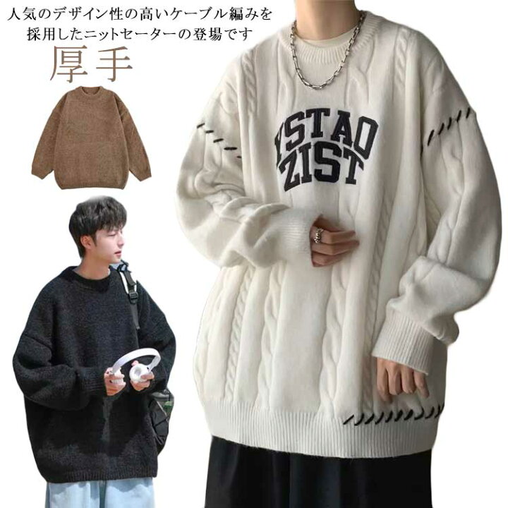 楽天市場】ニット メンズ セーター ケーブルニット 大人 ケーブル 