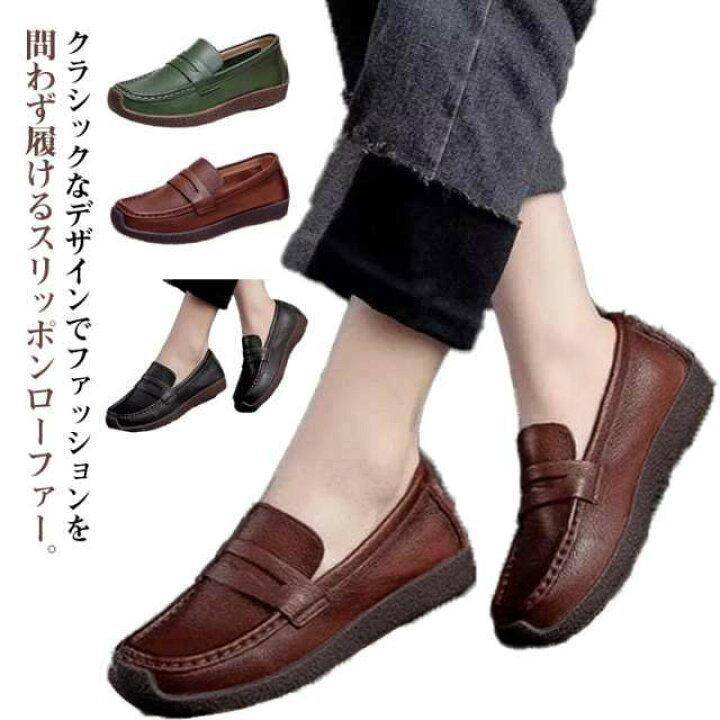 楽天市場】靴 ローファー スリッポン ドライビングシューズ 