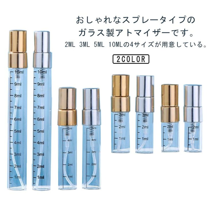 楽天市場】3本セット アトマイザー 詰替容器 スプレー 2ml 3ml 5ml 