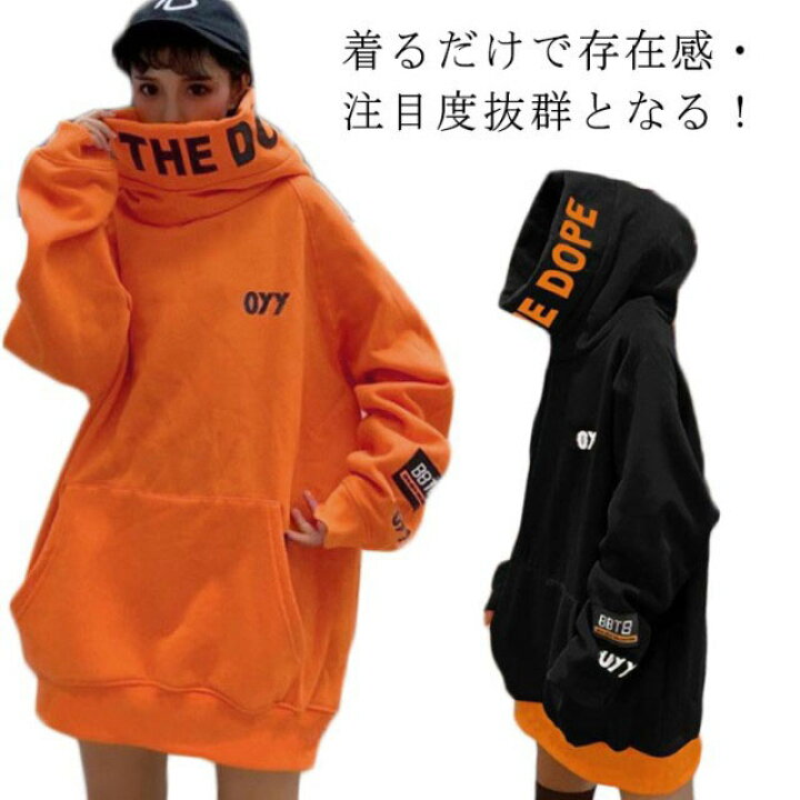 楽天市場】ブラック ビッグフードパーカー オレンジ ハイネック 