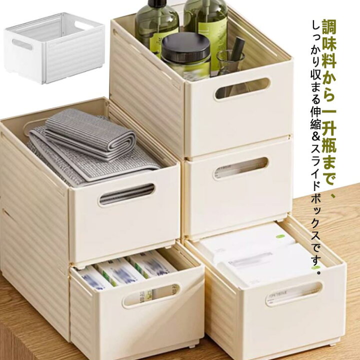 楽天市場】トレー シンクボックス 伸縮＆スライド 収納ボックス 