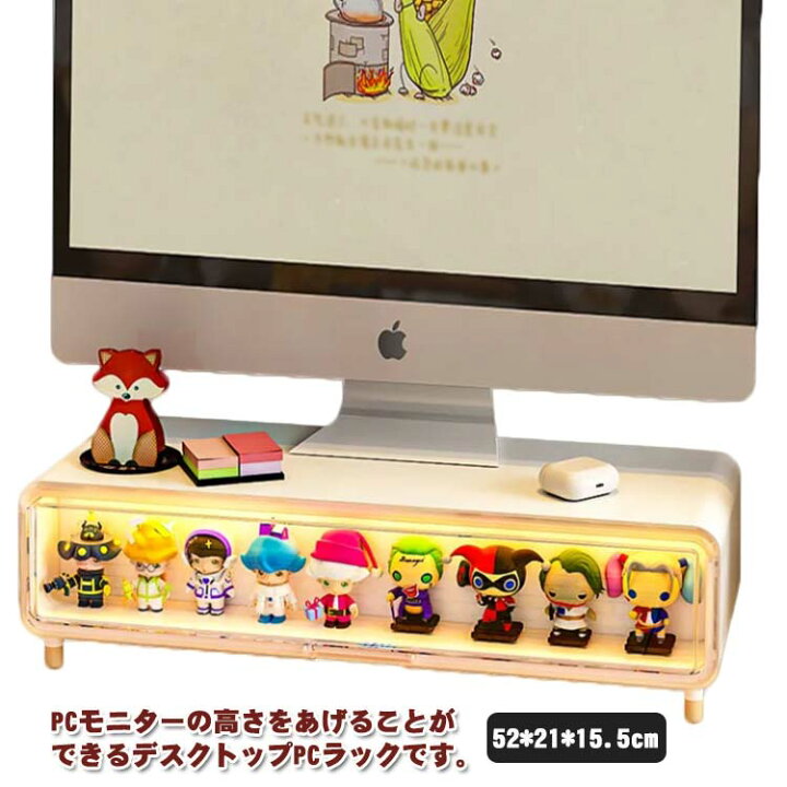 楽天市場】机上ラック 収納 コレクションケース 引き出し モニター台 