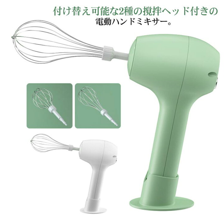 楽天市場】電動泡立て器 泡だて器 調味料 ジャム USB充電式 卵 ケーキ 